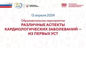 Cовместная секция РОХМиНЭ и РАСФД на Международной выставке-форуме «Россия»
